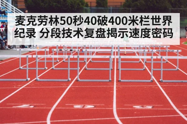 women 400m hurdles race