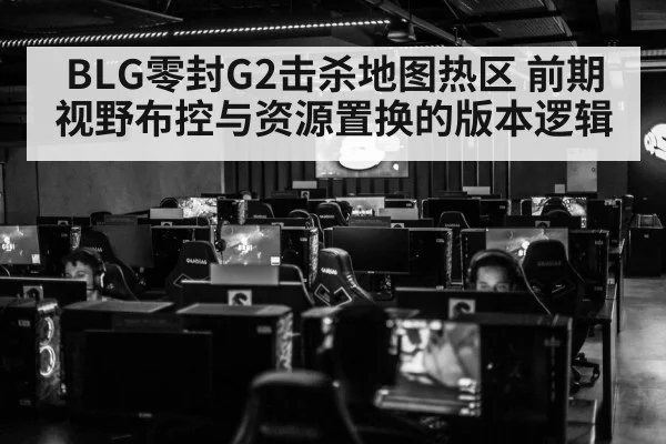 esports gaming arena