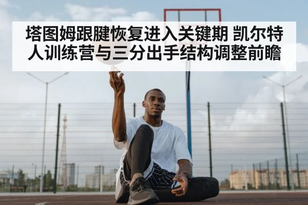 basketball three point shooting training
