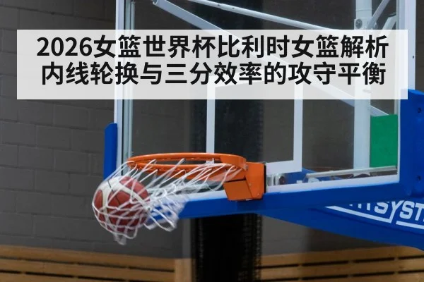 basketball three point shot hoop